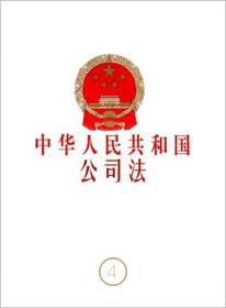 设立子公司的程序