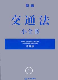 交通违章罚款缴纳